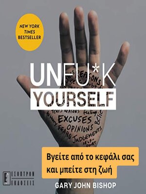 cover image of Unf*ck yourself